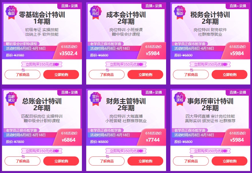 6◆18年中钜惠劲爆来袭 4大优惠福利齐助力 6◆18年中钜惠劲爆来袭 4大优惠福利齐助力