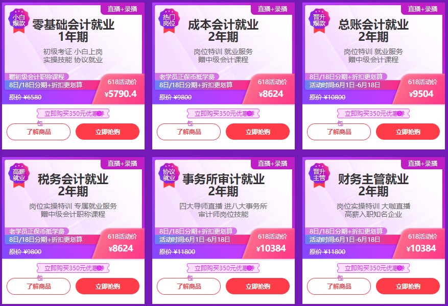 6◆18年中钜惠劲爆来袭 4大优惠福利齐助力 6◆18年中钜惠劲爆来袭 4大优惠福利齐助力