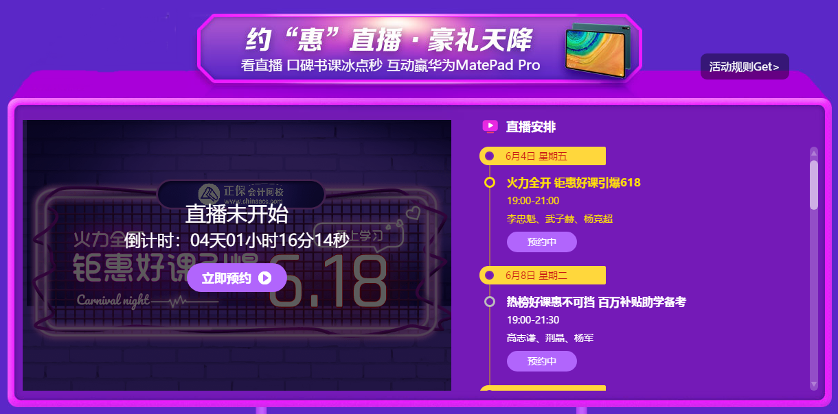 6◆18省钱攻略!好课低至5折!350元券包9.9元抢> 6◆18省钱攻略!好课低至5折!350元券包9.9元抢>