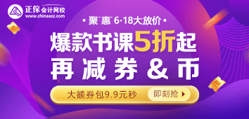 6♦18省钱攻略！2021税务师考生必看&必囤 好课低至5折！
