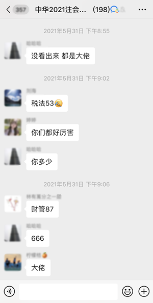 看看注会考生眼中的注会万人模考？再不参与你就out了
