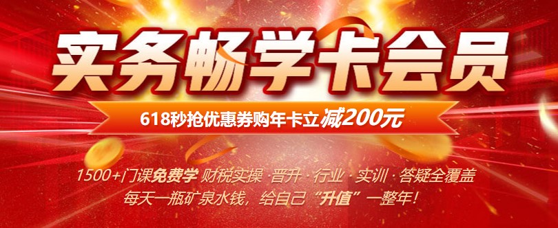 揭秘十大热门行业的财税要点—畅学卡