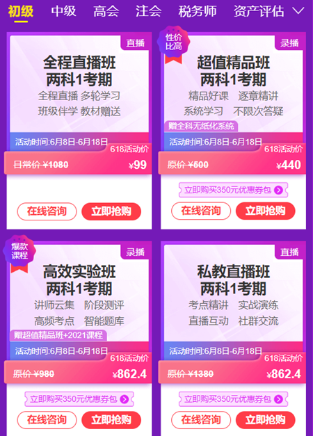 进来抄作业！初级6◆18省钱攻略大剧透 羊毛薅起来！