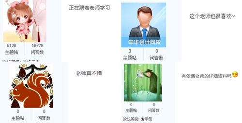 宝藏老师张倩带你刷题啦!中级经济法习题班开讲 0元试听> 宝藏老师张倩带你刷题啦!中级经济法习题班开讲 0元试听>