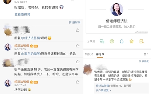 宝藏老师张倩带你刷题啦!中级经济法习题班开讲 0元试听> 宝藏老师张倩带你刷题啦!中级经济法习题班开讲 0元试听>