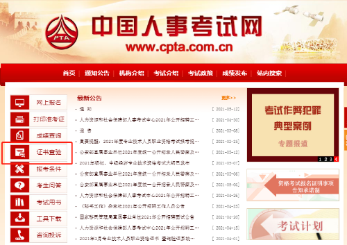 税务师电子证书下载查询 税务师电子证书下载查询