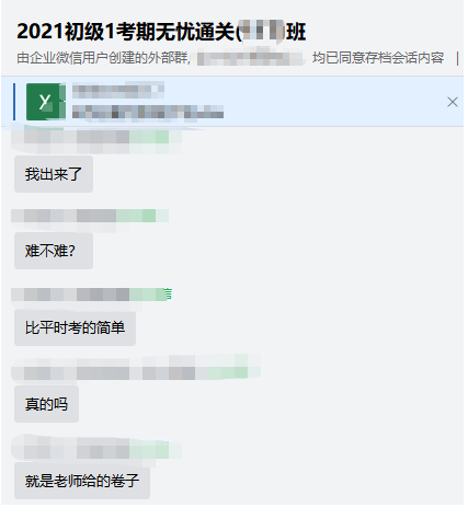 åçº§ä¼è®¡æ&nbsp;å¿§éå³ç­æ¶è·å­¦åå¥½è¯æ»¡æ»¡ï¼èåºä¸çé¢é½åè¿ï¼