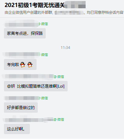 åçº§ä¼è®¡æ&nbsp;å¿§éå³ç­æ¶è·å­¦åå¥½è¯æ»¡æ»¡ï¼èåºä¸çé¢é½åè¿ï¼