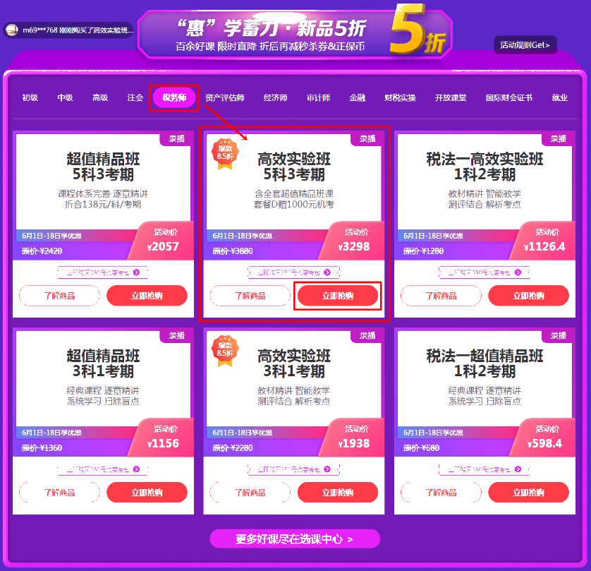 高效实验班 高效实验班