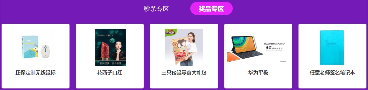 8日19点直播！中级考前冲刺课2.9折秒 现场送华为平板电脑！