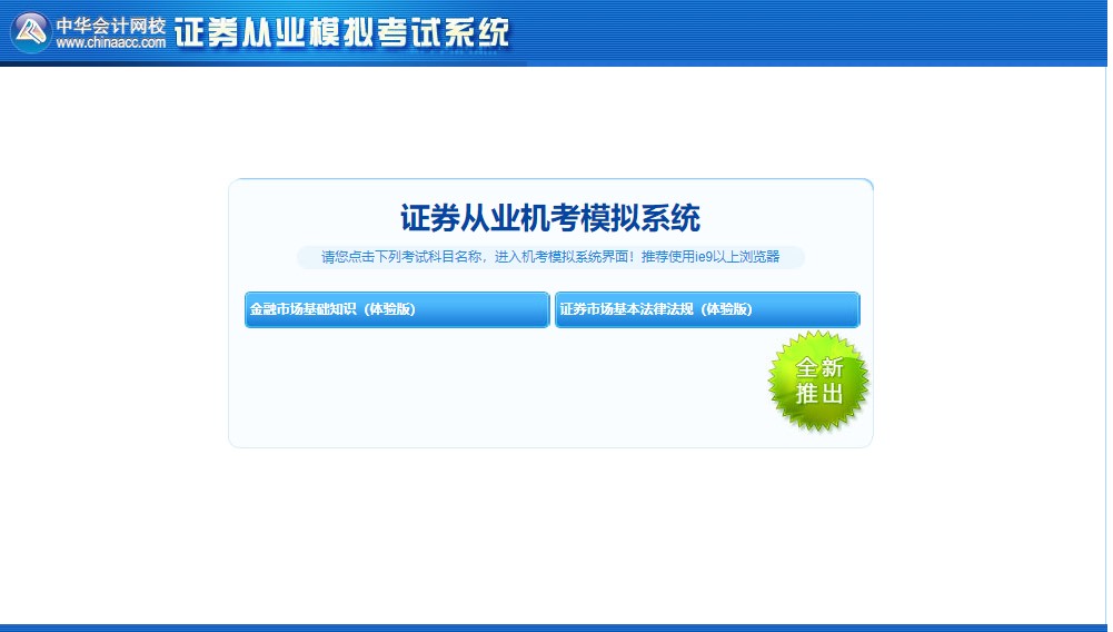 证券备考刷题有多重要！可能你无法想象