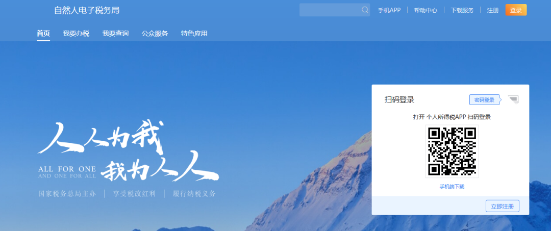 企业注销如何网上申报当月个税? 企业注销如何网上申报当月个税?