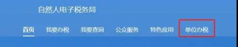 企业注销如何网上申报当月个税? 企业注销如何网上申报当月个税?