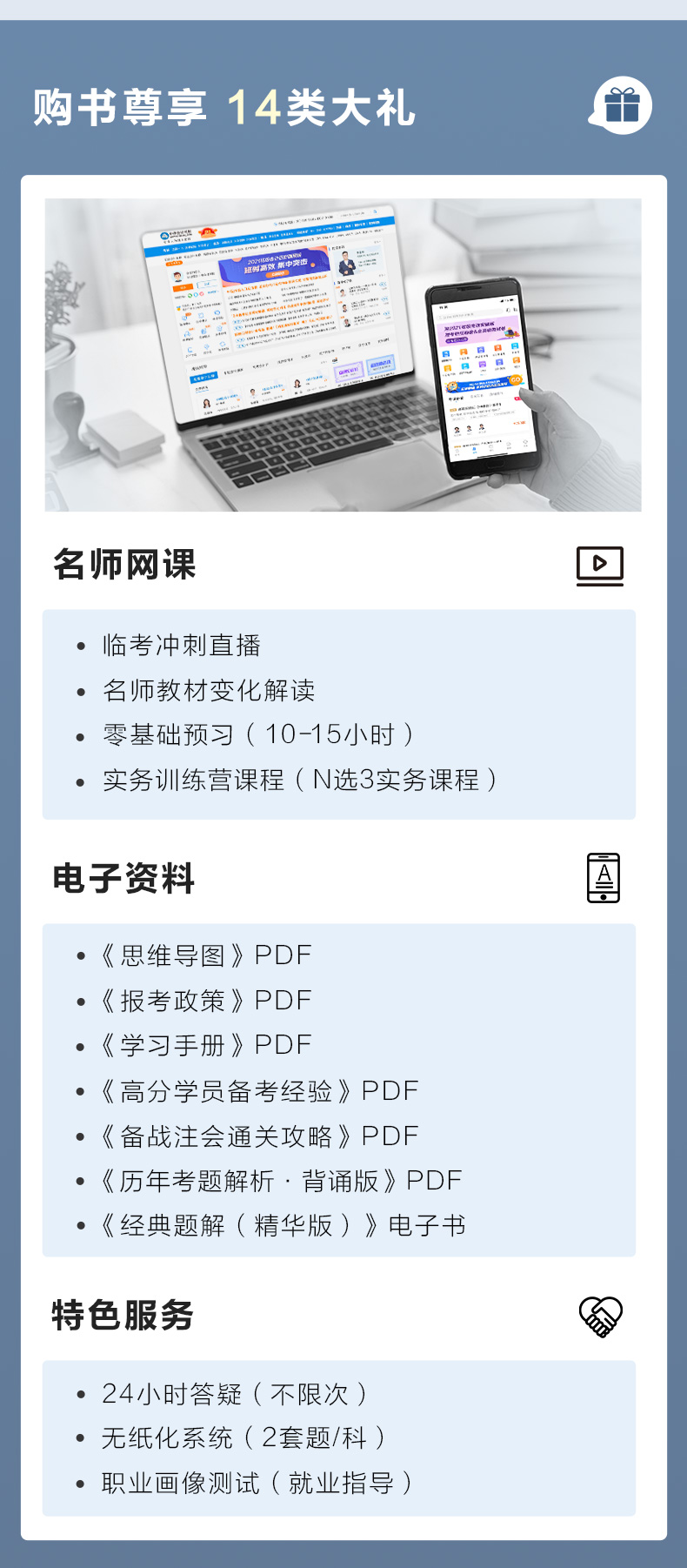 14类大礼 14类大礼