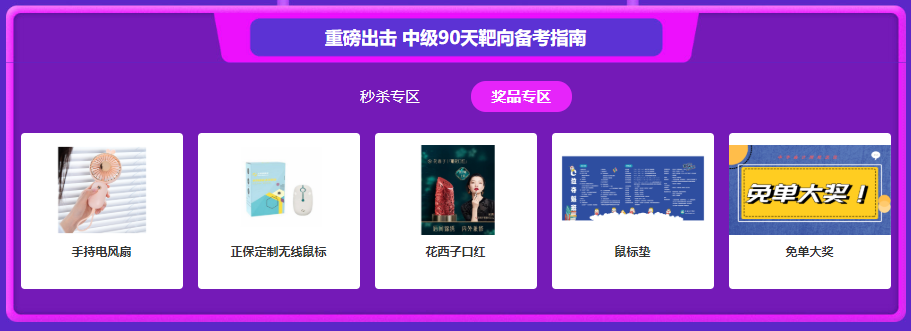 6月9日19点李忠魁、达江双师直播 2.9折秒中级考前班!! 6月9日19点李忠魁、达江双师直播 2.9折秒中级考前班!!