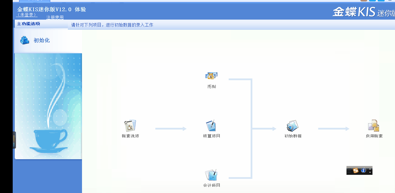 金蝶KIS迷你版、标准版中如何正确新增二级会计科目？步骤来了！