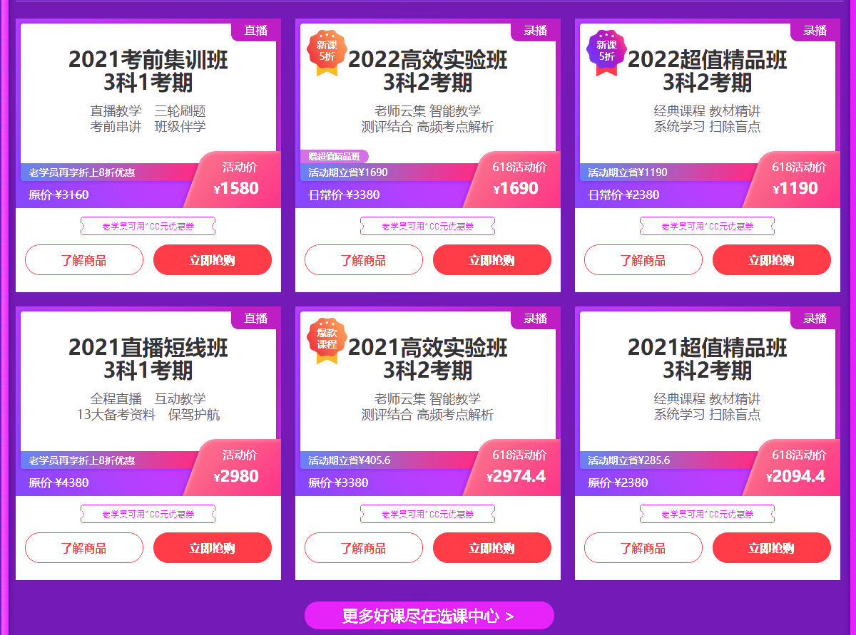 6◆18今日福利来袭！度小满金融3期购中级好课立省服务费！