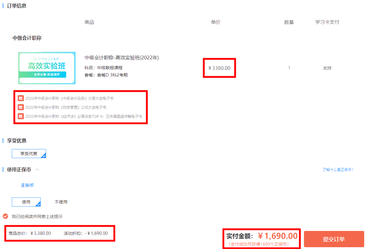 6◆18今日福利来袭！度小满金融3期购中级好课立省服务费！