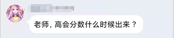 2021年高会考试成绩什么时候出来? 2021年高会考试成绩什么时候出来?