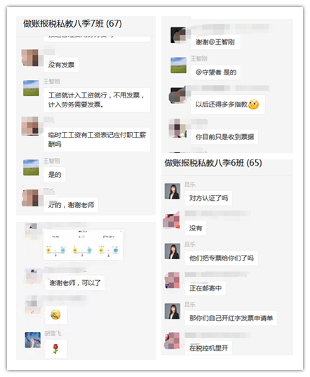 零基础想上岗全盘会计?私教班第九季帮你! 零基础想上岗全盘会计?私教班第九季帮你!