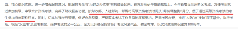2021年高会考试成绩什么时候出来? 2021年高会考试成绩什么时候出来?