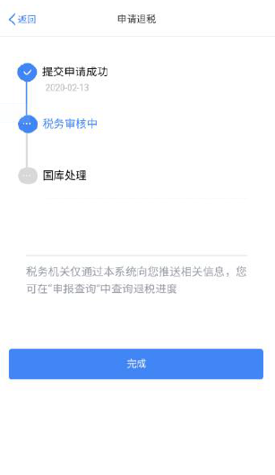 迟迟没收到汇算退税款?赶紧看过来 迟迟没收到汇算退税款?赶紧看过来