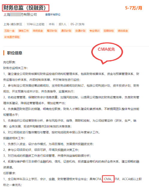 CMA证书有补贴吗？都在哪些地区有福利？