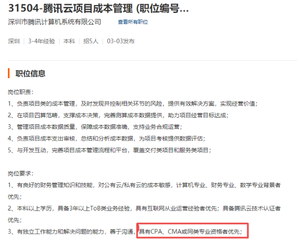 CMA证书有补贴吗？都在哪些地区有福利？