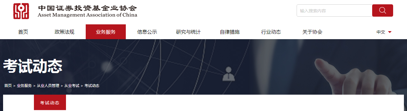 关于取消广东省辖区2021年6月基金从业资格考试等事项的公告 关于取消广东省辖区2021年6月基金从业资格考试等事项的公告