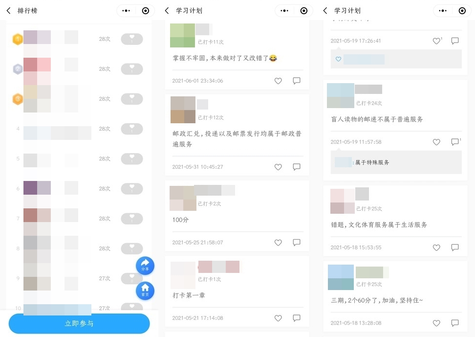 中级会计高效实验班打卡计划6月15日结束！快来加入打卡高效备考~