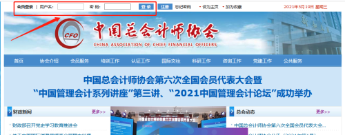 PCMA成绩查询 PCMA成绩查询