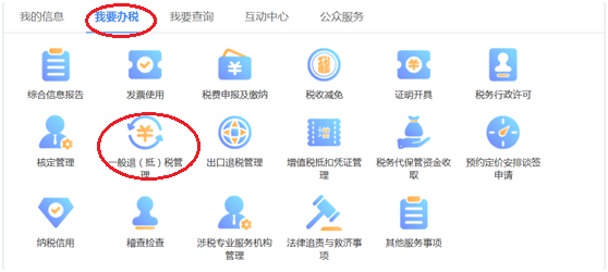 企业所得税多缴不用愁,快速退税教给你! 企业所得税多缴不用愁,快速退税教给你!
