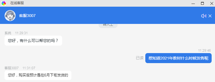 税务师教材发布时间 税务师教材发布时间