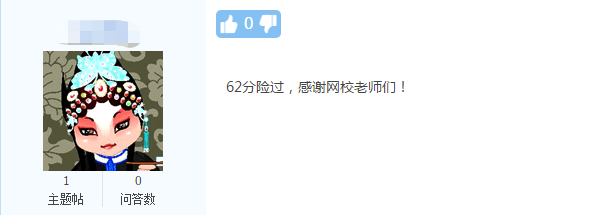 感谢老师 感谢老师