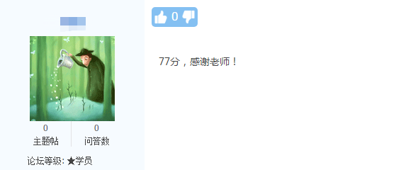 感谢老师 感谢老师