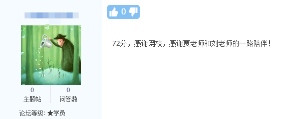 感谢老师 感谢老师