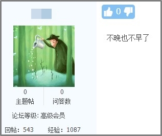 90后考中级会计职称觉得晚了？这是凡尔赛吗？