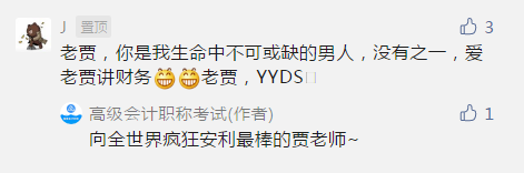 高级学员喜报来袭