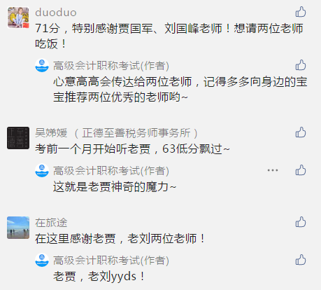 高级学员喜报来袭