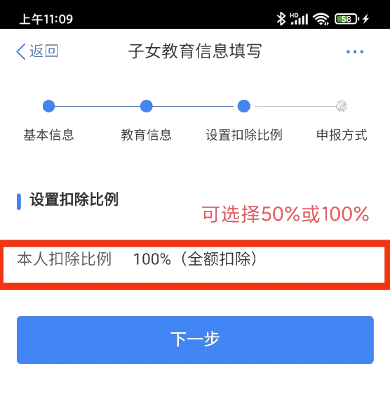 个税专项扣除别填错啦!准大学生家长看过来! 个税专项扣除别填错啦!准大学生家长看过来!