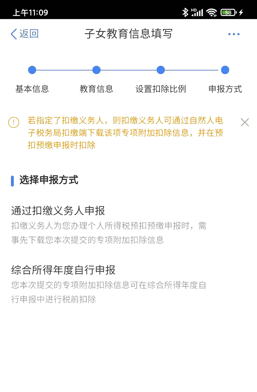 个税专项扣除别填错啦!准大学生家长看过来! 个税专项扣除别填错啦!准大学生家长看过来!