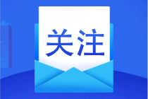 2021年注册会计师《税法》考情预测