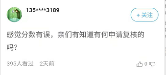 高会成绩比自己预估的有差?如何申请成绩复核呢? 高会成绩比自己预估的有差?如何申请成绩复核呢?2