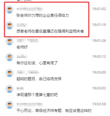 高级经济师工商管理