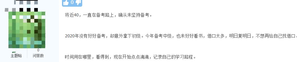 高考608分做礼物~中级会计一年过三门你也可以! 高考608分做礼物~中级会计一年过三门你也可以!
