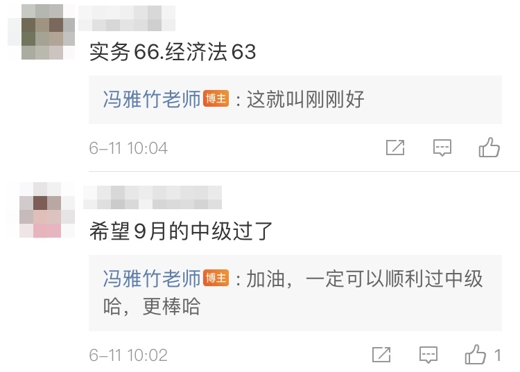 初级学员和冯雅竹老师报喜啦！蹭评论祈祷中级的小伙伴 别错过这个：