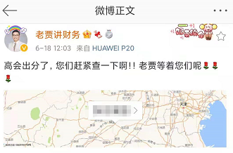 2021高会成绩已出“老贾”等你来报喜! 2021高会成绩已出“老贾”等你来报喜!