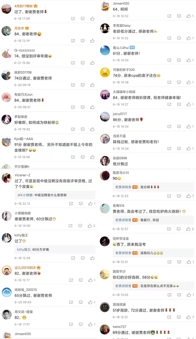 2021高会成绩已出“老贾”等你来报喜! 2021高会成绩已出“老贾”等你来报喜!