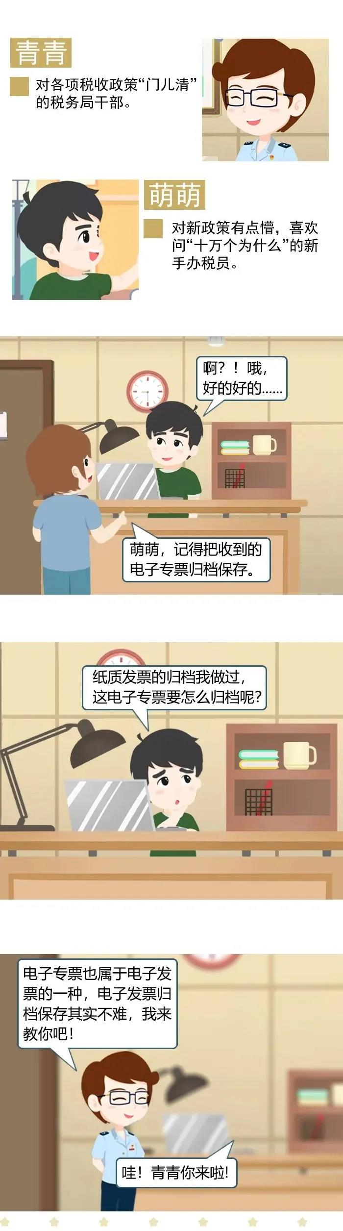 电子专票不知道如何归档保存?办法来了! 电子专票不知道如何归档保存?办法来了!