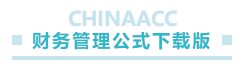 中级会计职称财务管理怎么学？达江老师教你把握“321”